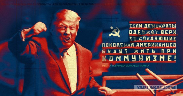 Президент США Дональд Трамп обратился к американцам и предупредил их о трудных временах