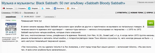 Музыка и музыканты: Black Sabbath «Sabotage»