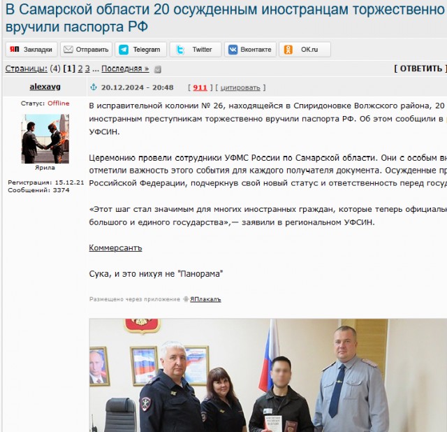 В Госдуму внесен законопроект о расширении перечня оснований, по которым мигрантов будут лишать приобретённого гражданства