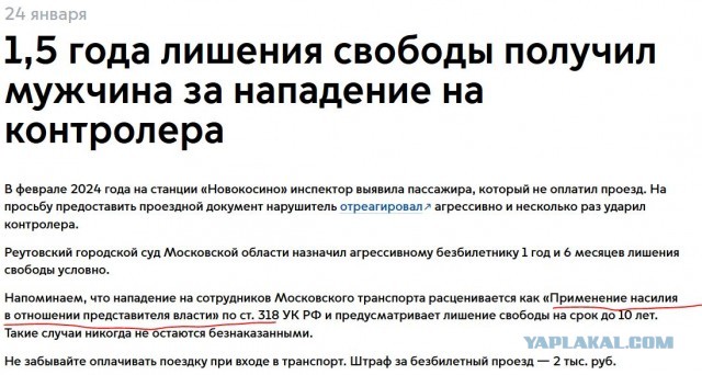 Контролёрам Московского метро снова досталось.