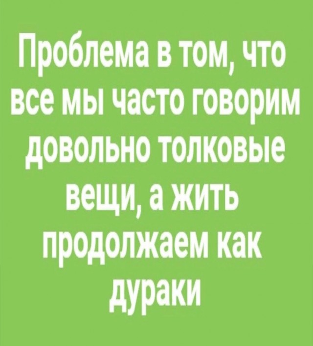 Картинки для деградации 33 (разной степени свежести)