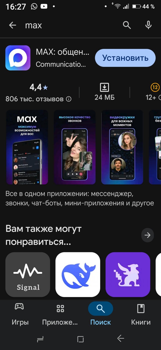 Проплаченные отзывы на мессенджер Макс портят оценку кинотеатра HBO Max