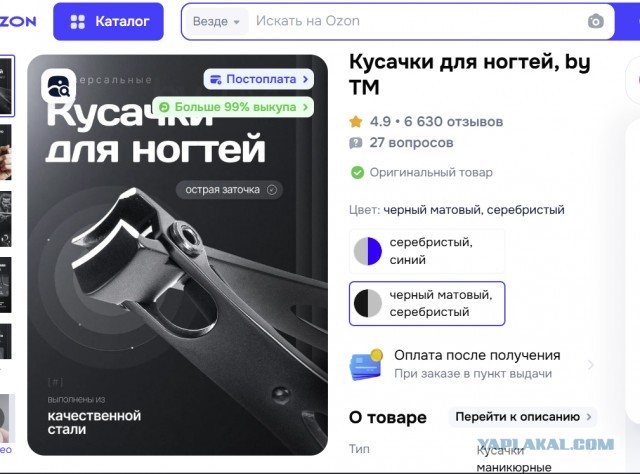 Как поступить? Жена дома не ночевала