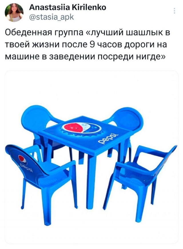Пятница пришла