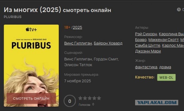Из многих - новый сериал