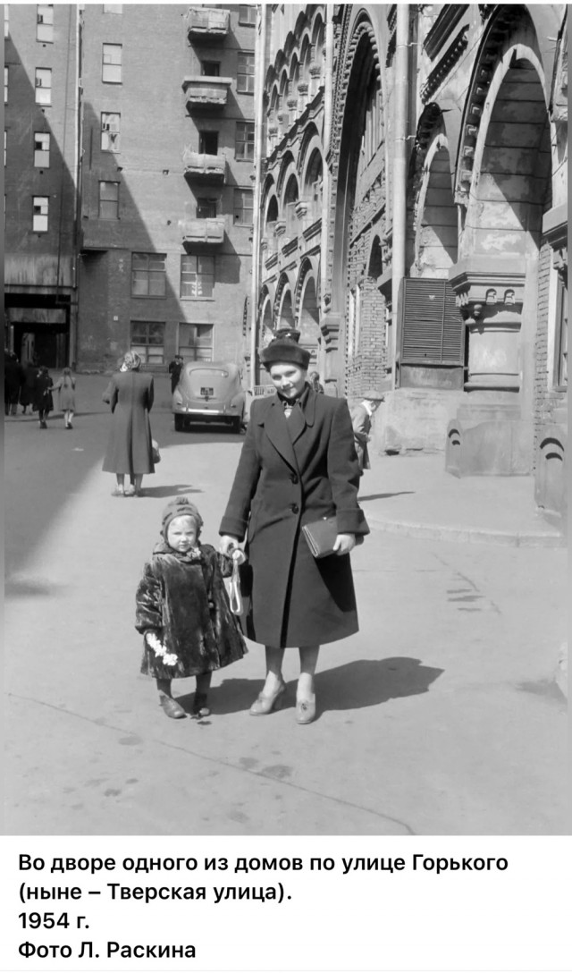 Повседневная жизнь Москвы 1950-х годов