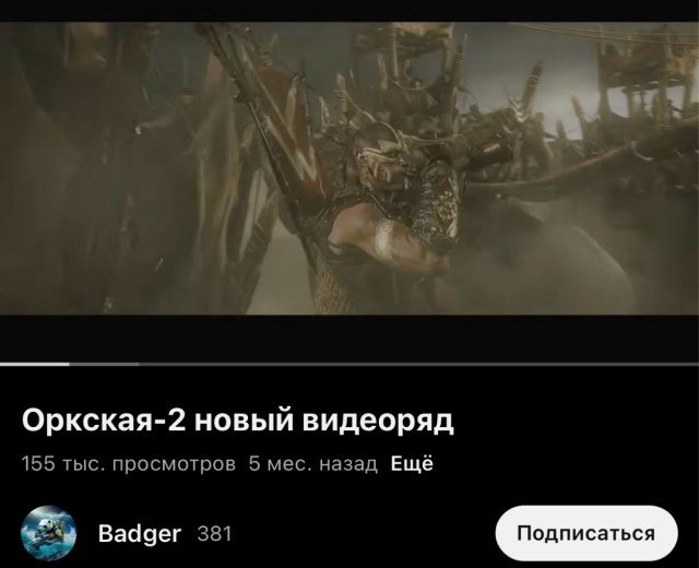 Власти на (ну или в) Украине попросили не употреблять слова «орки» и «русня»