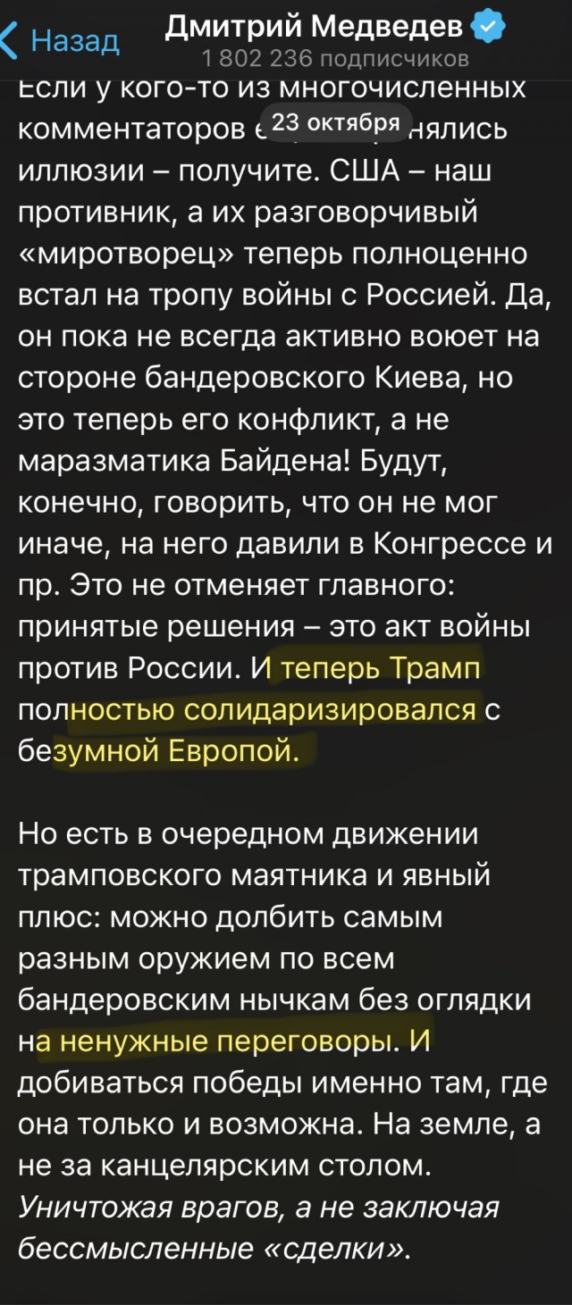 Встреча началась