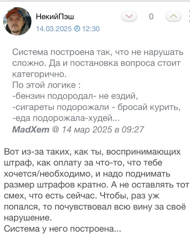 Госдума отклонила законопроект об отмене ошибочных штрафов с дорожных камер