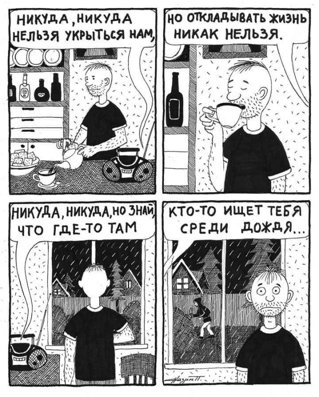 Одностраничные комиксы и не одностраничные комиксы.