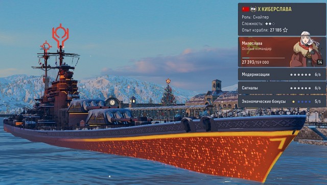 World of Warships - 10