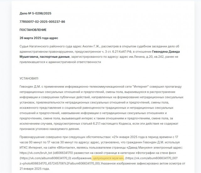 Москвича оштрафовали по статье о «пропаганде ЛГБТ» за фото с переодетыми в женскую одежду участниками группы Queen