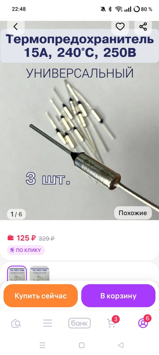 Рукожопства пост