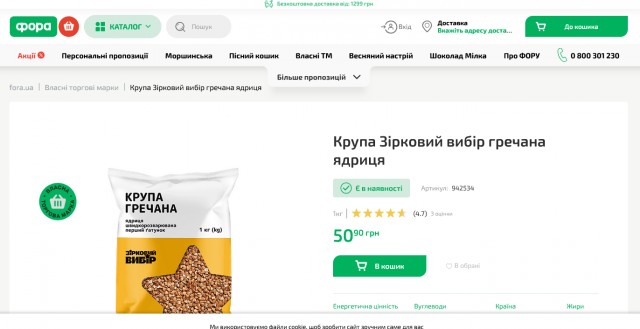 Киевляне массово бросились скупать гречку