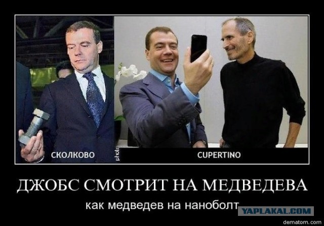 Медведев⁠