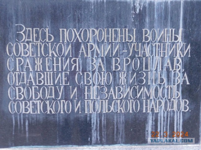 «Радуемся Красной Армии». В Польше сказали спасибо русским…