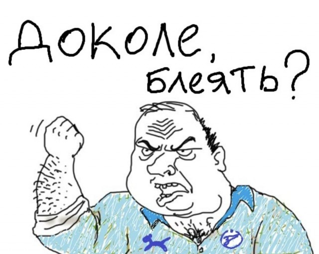 Правило от кого, кто возбудился?