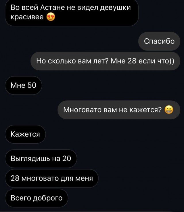 Кринж скриншоты с сайтов знакомств
