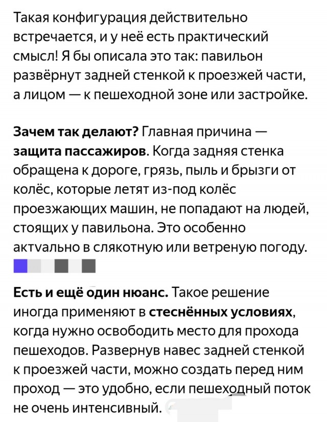 Заблудился в текстурах.