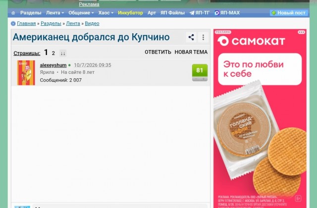 Американец добрался до Купчино