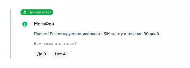 Как YOTA самовольно меняет тариф на купленной у них сим карте