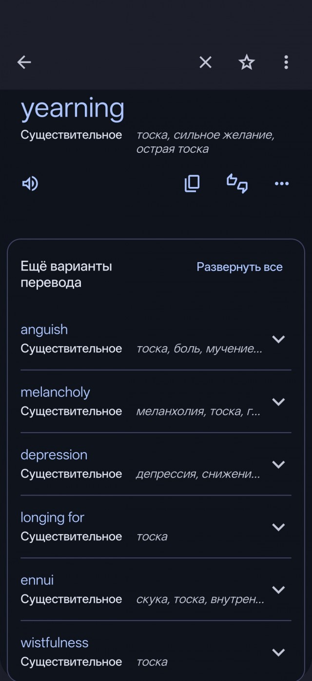 Тоска