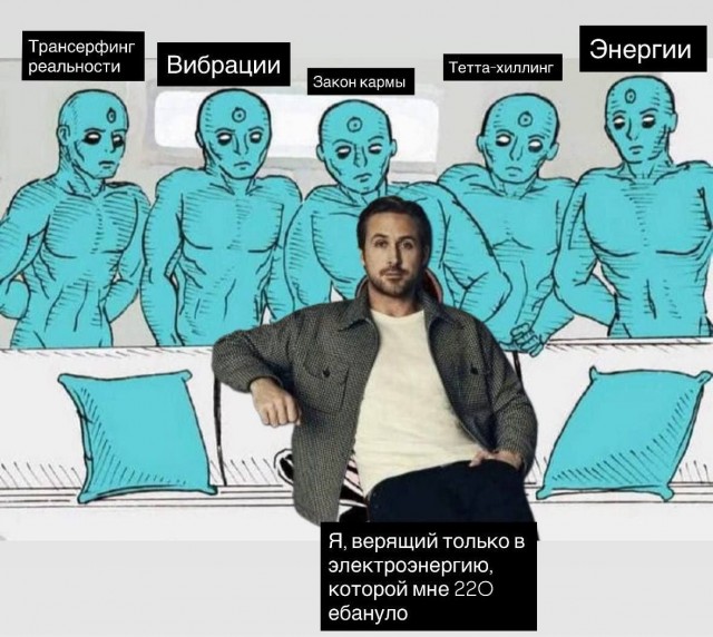 Психомемы-11