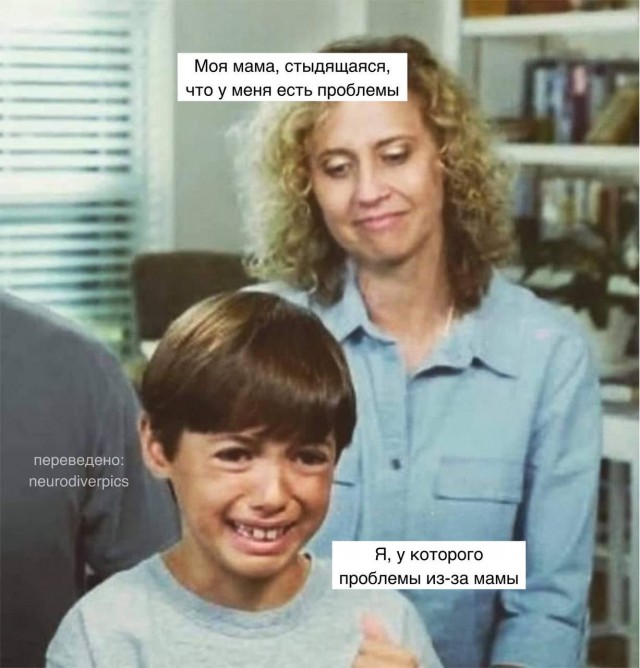 Психомемы-20