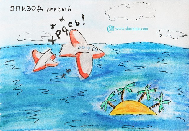 LOST акварельный - под другим углом зрения