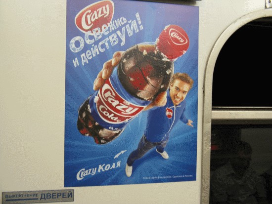 Чтобы это значило: "Коля, камон!"