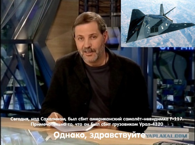 Почему русские радары видят самолеты-невидимки