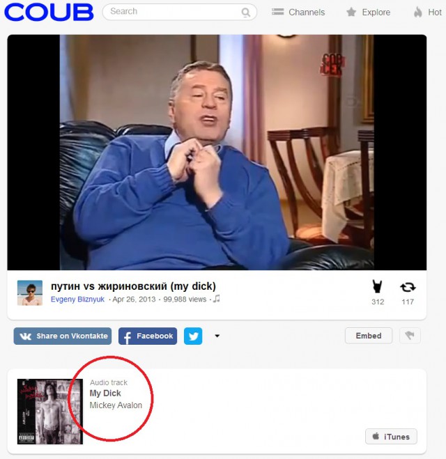 Cлим шейди