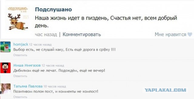 Комментарии и картинки из соц. сетей