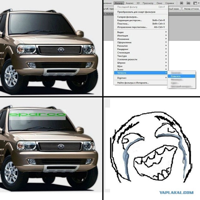 Пацанский фотошоп