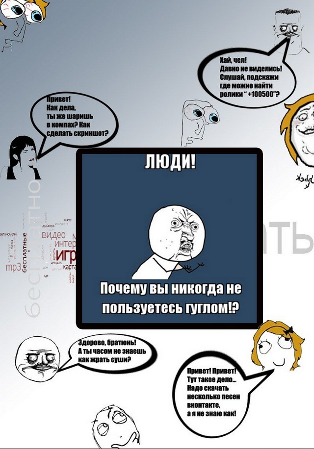 Люди - пользуйтесь поиском!