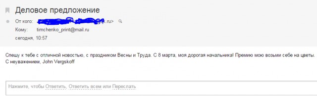 Поздравим?
