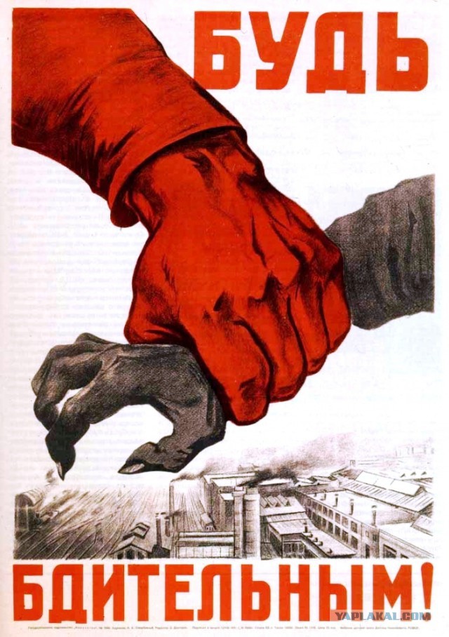 Ловкость рук