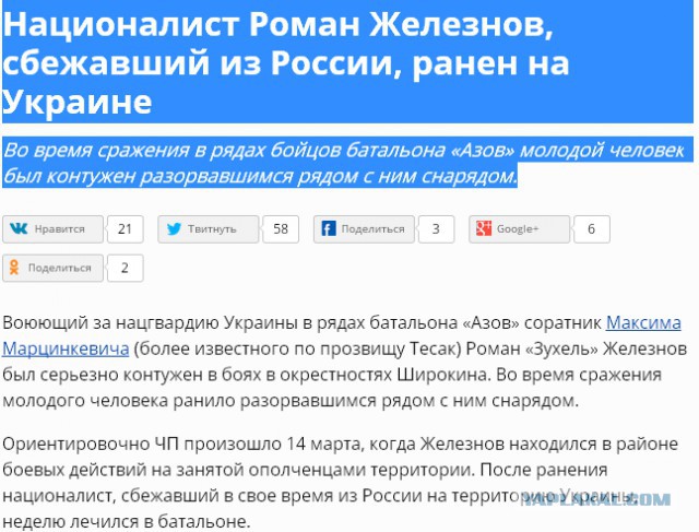 Перемирие кончилось, едва начавшись. часть 6