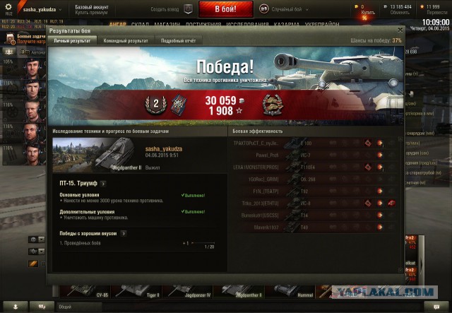 Wargaming 23