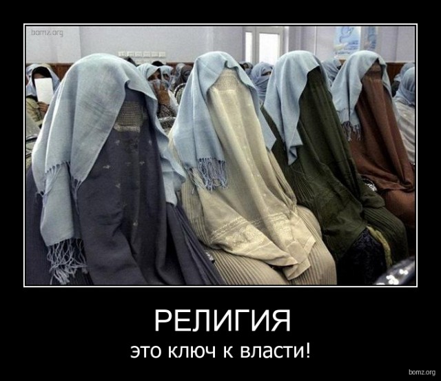 Мракобесие в картинках