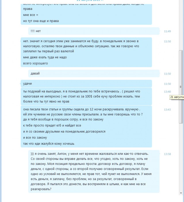 Помогите разрулить спорный финансовый момент