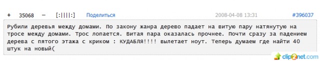 Когда резко встал и пошёл в наушниках
