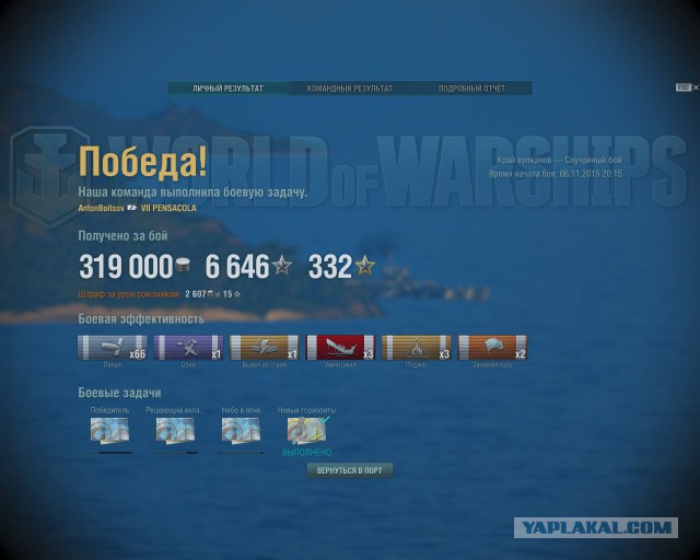 World of warships