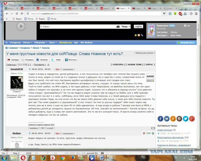 У меня грустные новости для соЯПовца. Слава Новиков тут есть?