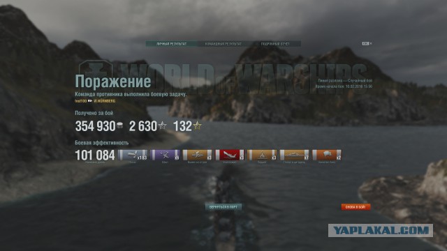 World of warships