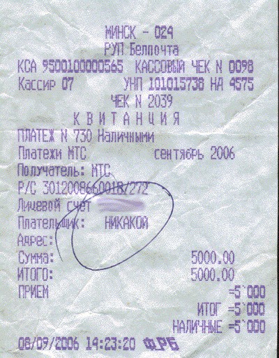 ЦЕННИКИ. Прейскуранты, кассовые чеки и т.п.