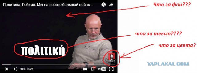 Политика. Гоблин. Мы на пороге большой войны