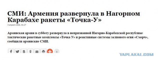 Азербайджан Карабах Армения