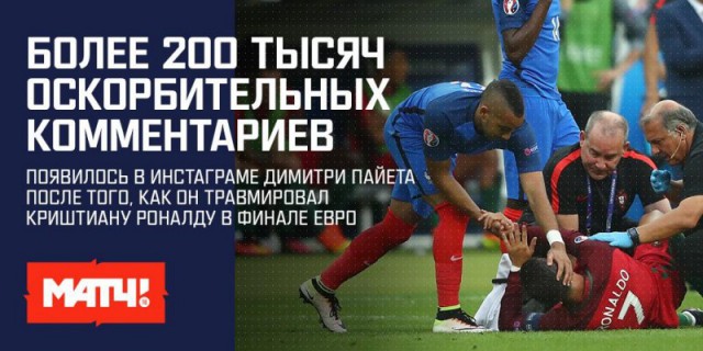 ЧЕ-2016 - финальный раунд. Часть X. Финал