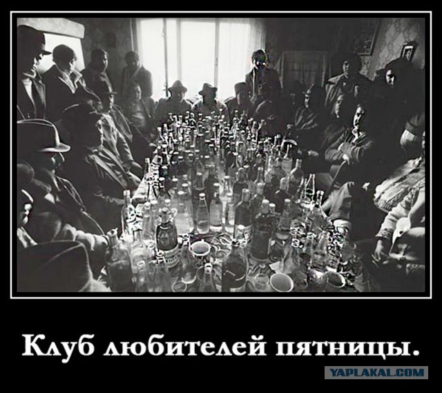 Картинки на пятницу